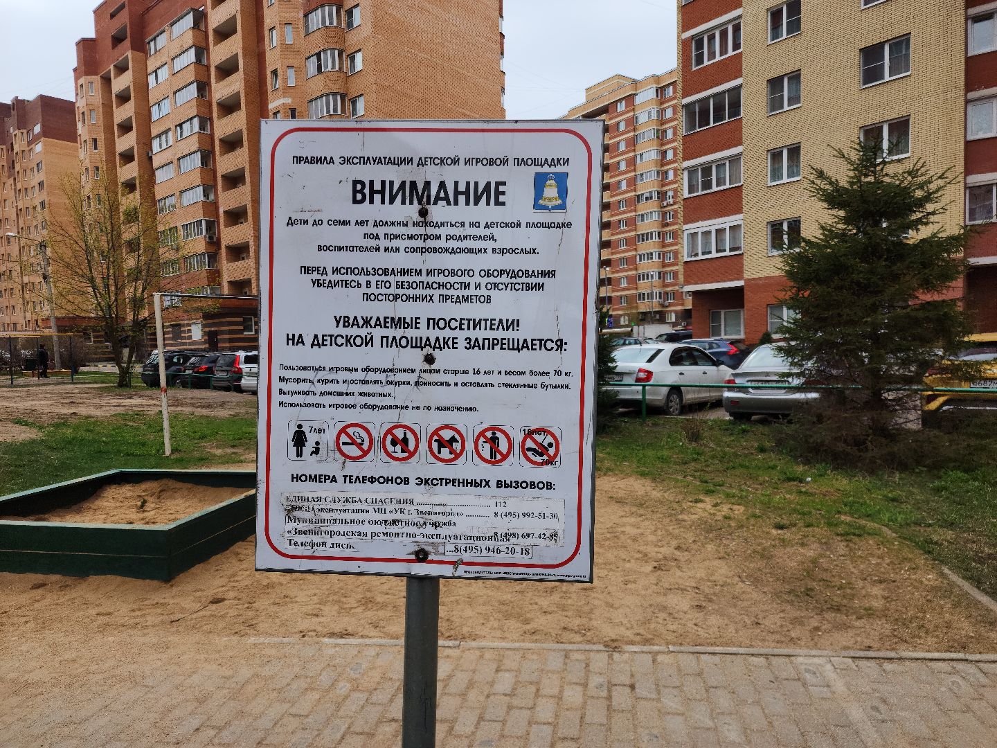 Звенигород, Благоустройство, Детские площадки,