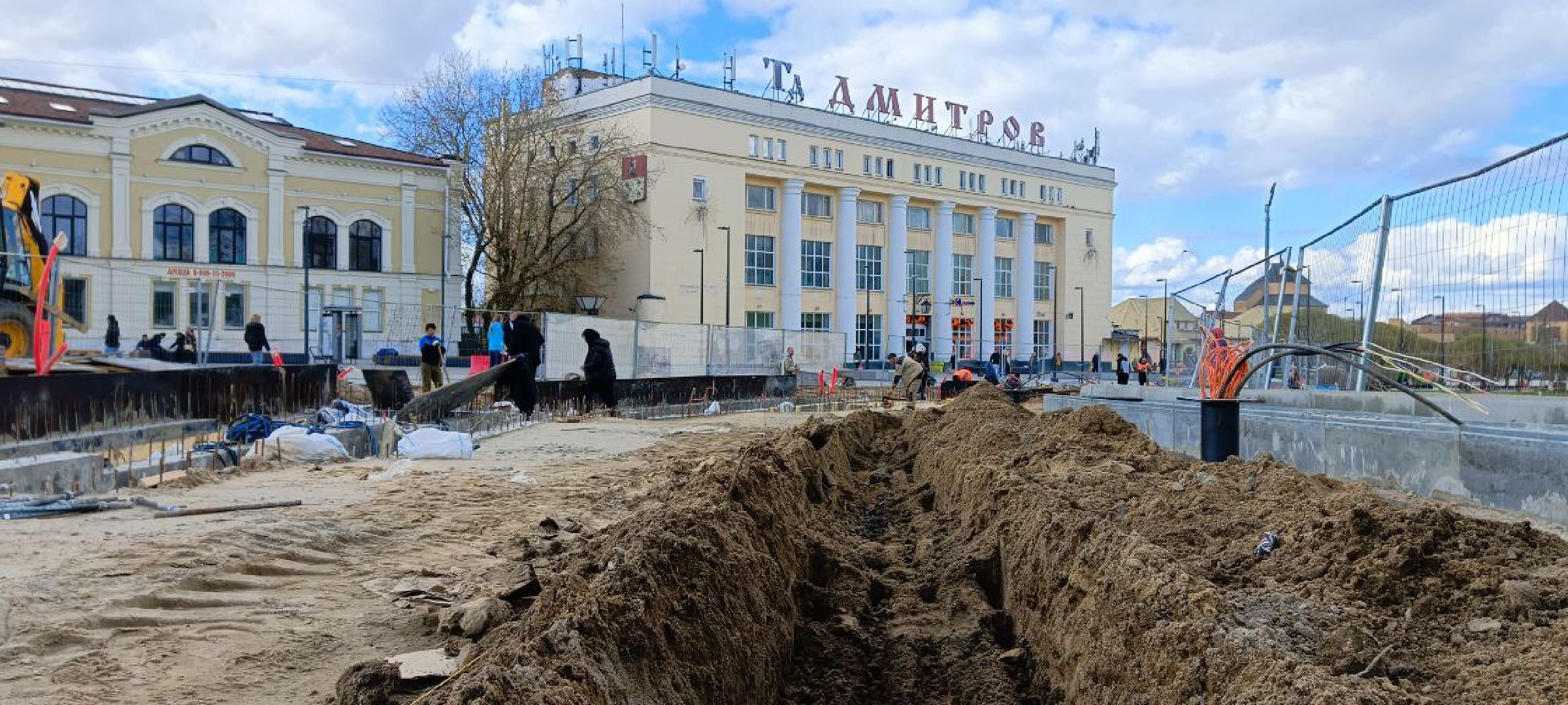 Дмитров, Советская площадь, Минблаго,