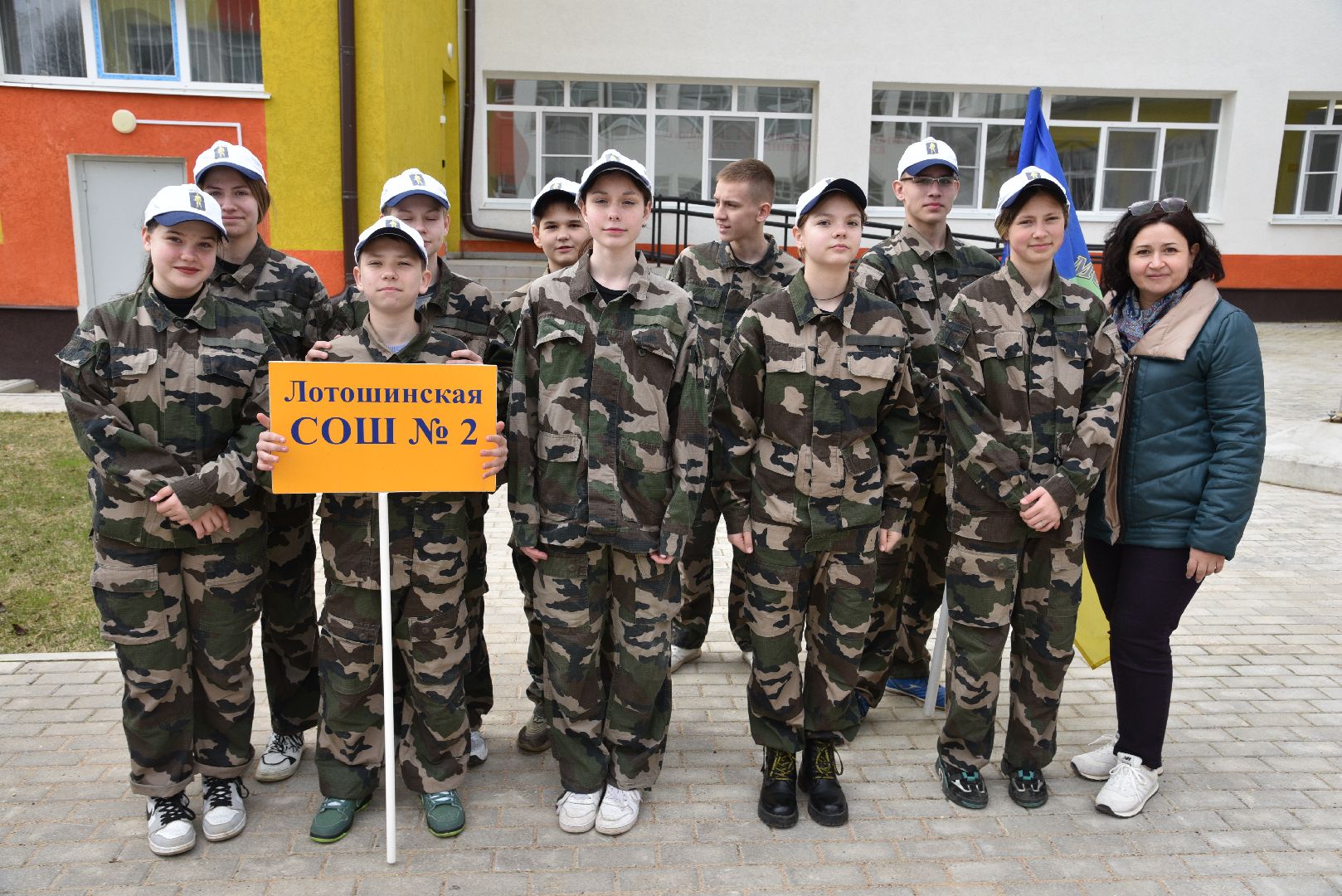 лотошино, лотошинская школа 1, зарница, военная игра,