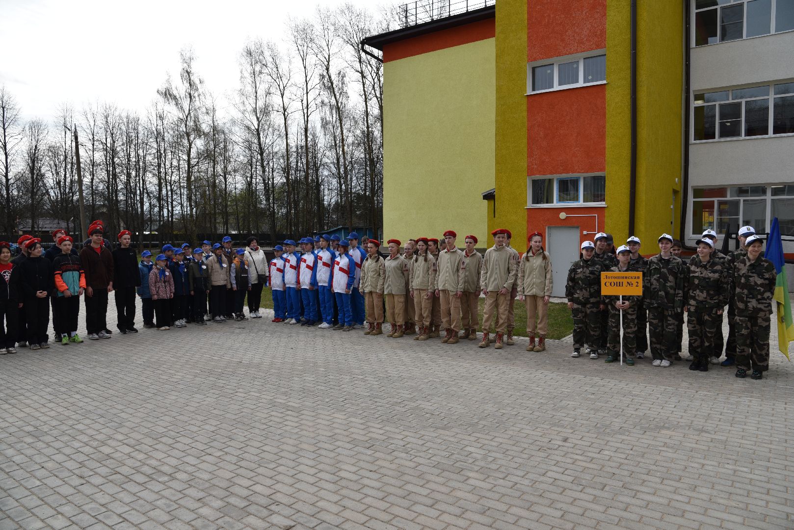 лотошино, лотошинская школа 1, зарница, военная игра,