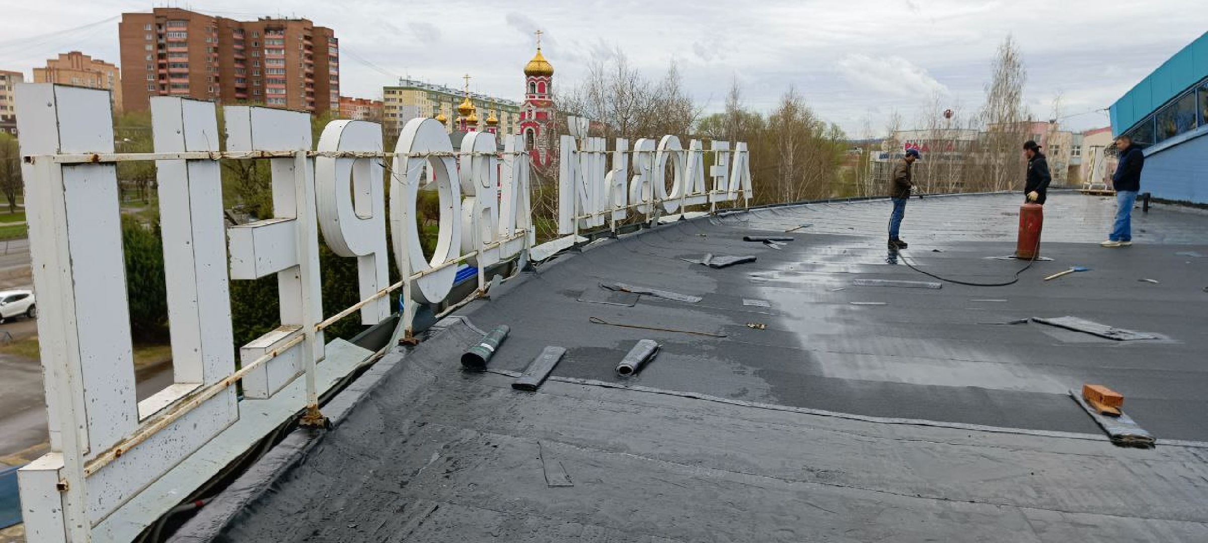 Дмитров, Ледовый дворец,