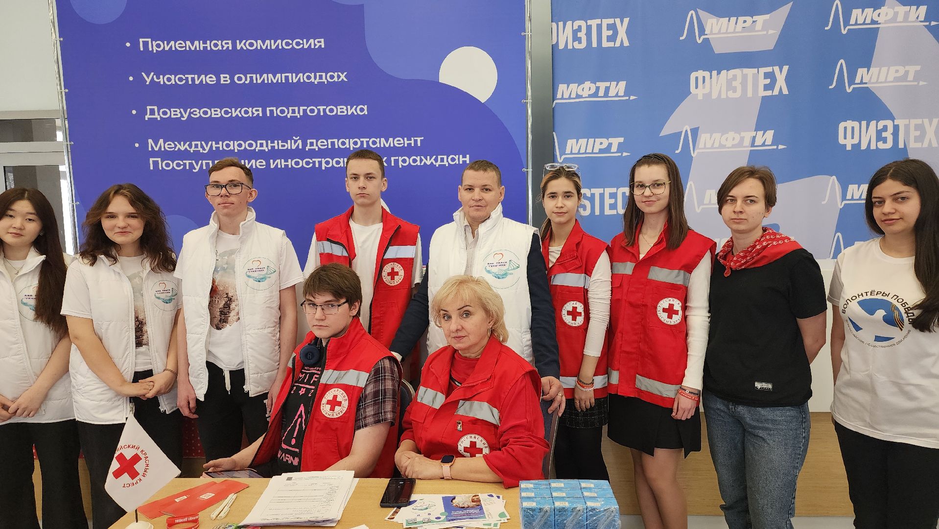 долгопрудный, мфти, день донора, волонтеры, ФМБФ,красный крест,