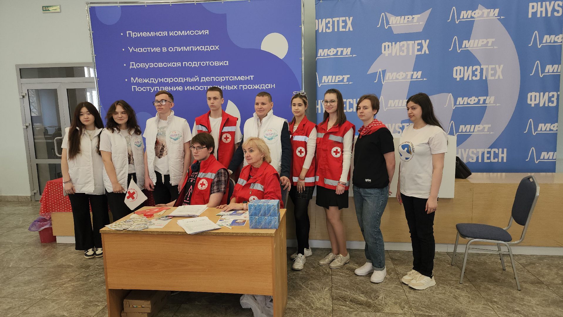 долгопрудный, мфти, день донора, волонтеры, ФМБФ,красный крест,