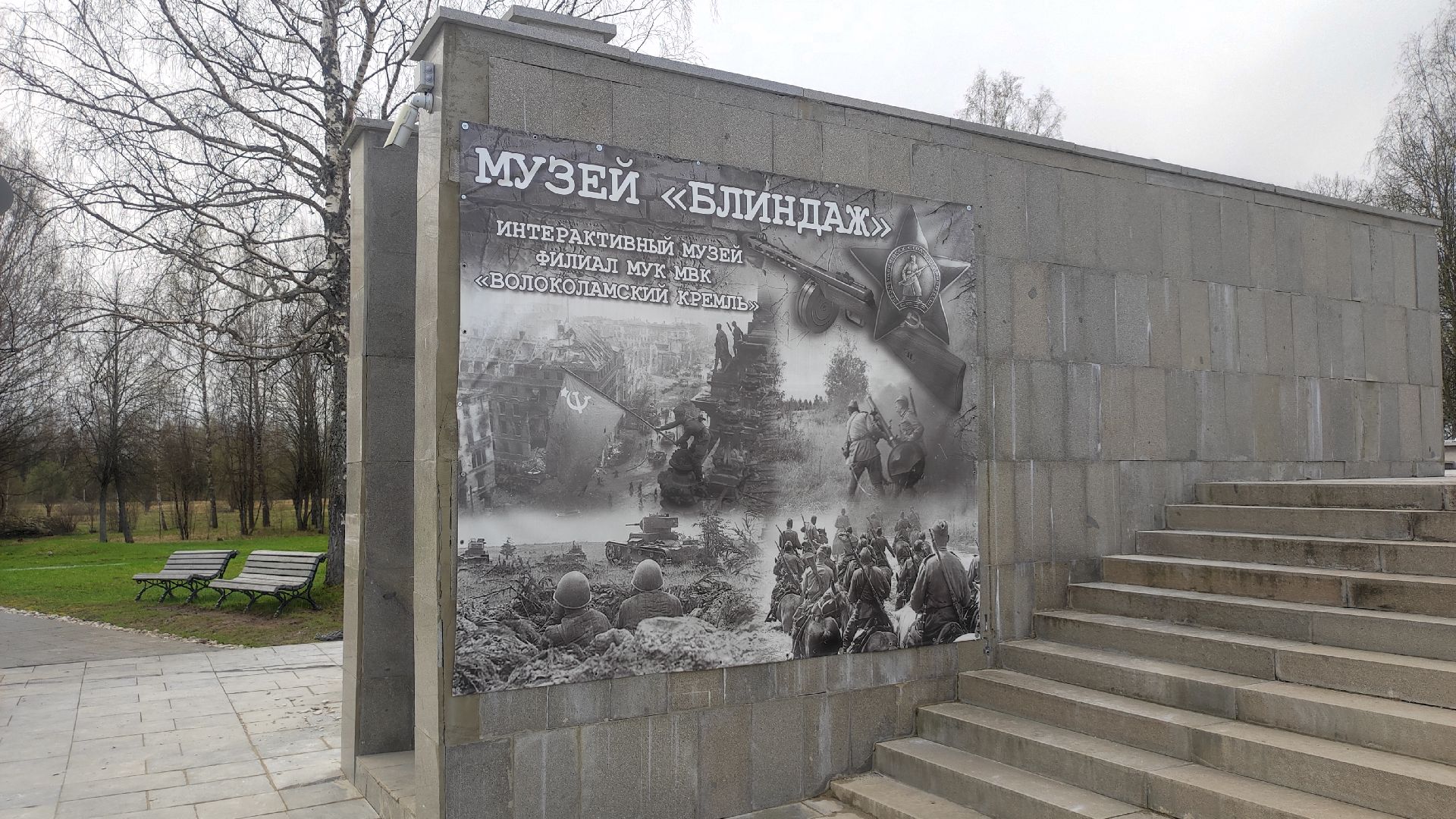 панфиловцы, волоколамск, дубосеково, мемориал, реконструкция, великая отечественная война,