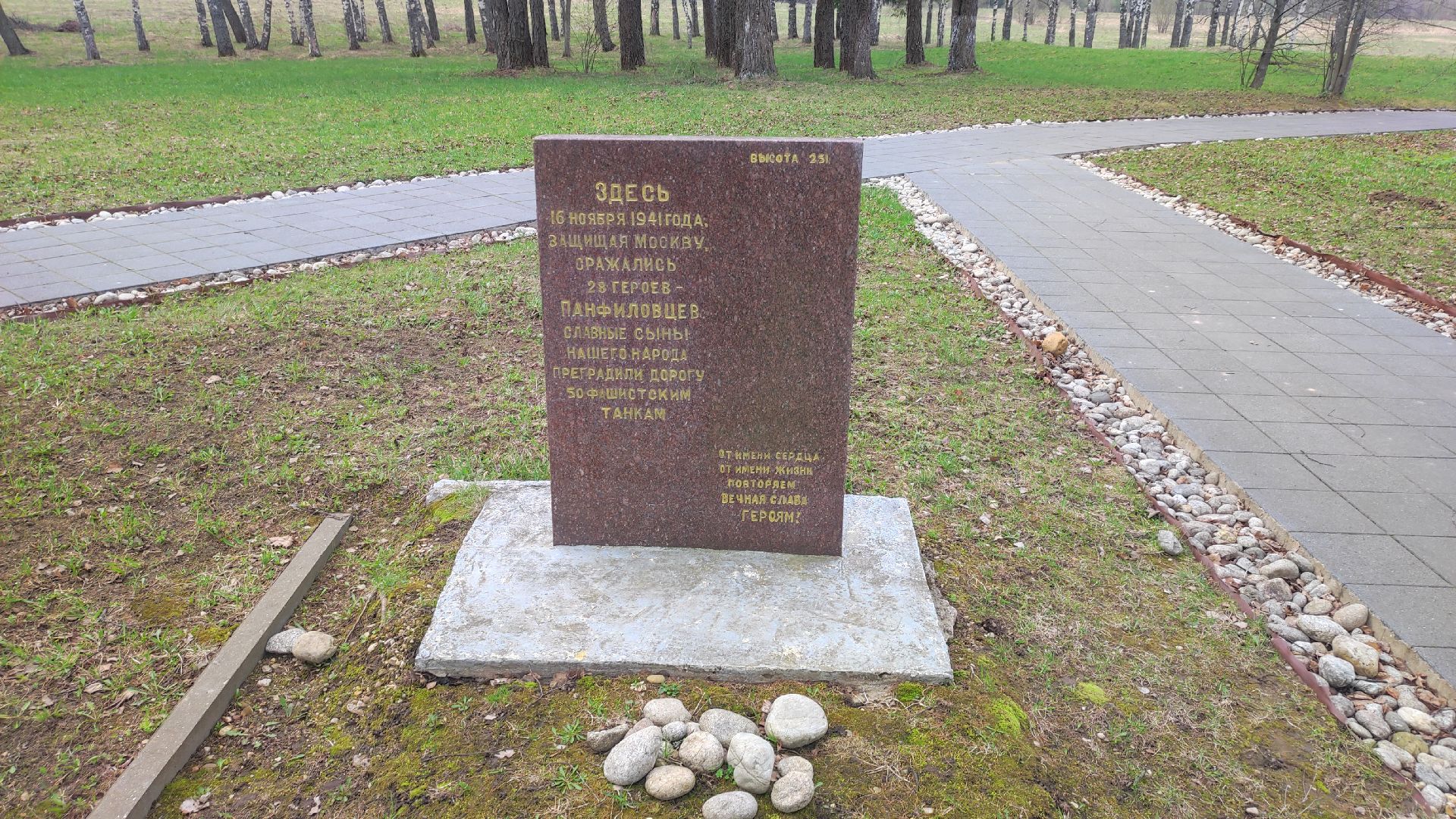 панфиловцы, волоколамск, дубосеково, мемориал, реконструкция, великая отечественная война,