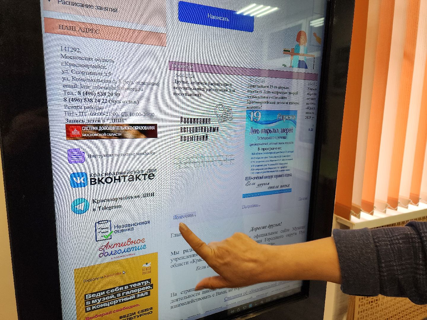 красноармейск, г.о. пушкинский, дополнительное образование, художественная школа,