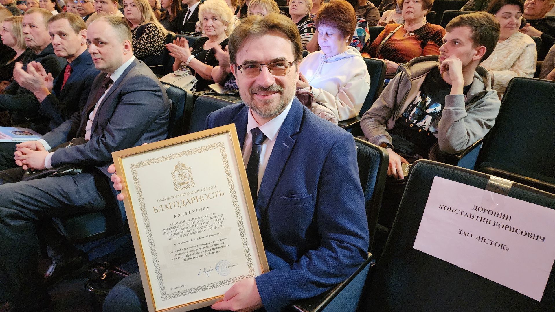 день труда, дк подмосковье, красногорск, торжественный вечер,