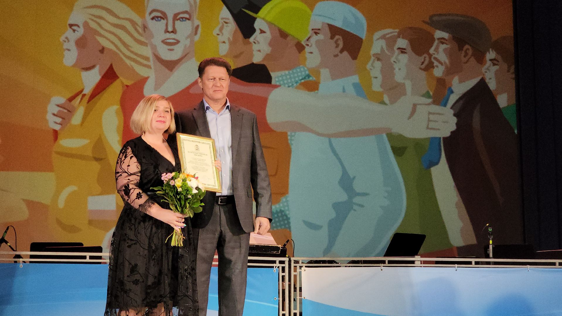 день труда, дк подмосковье, красногорск, торжественный вечер,