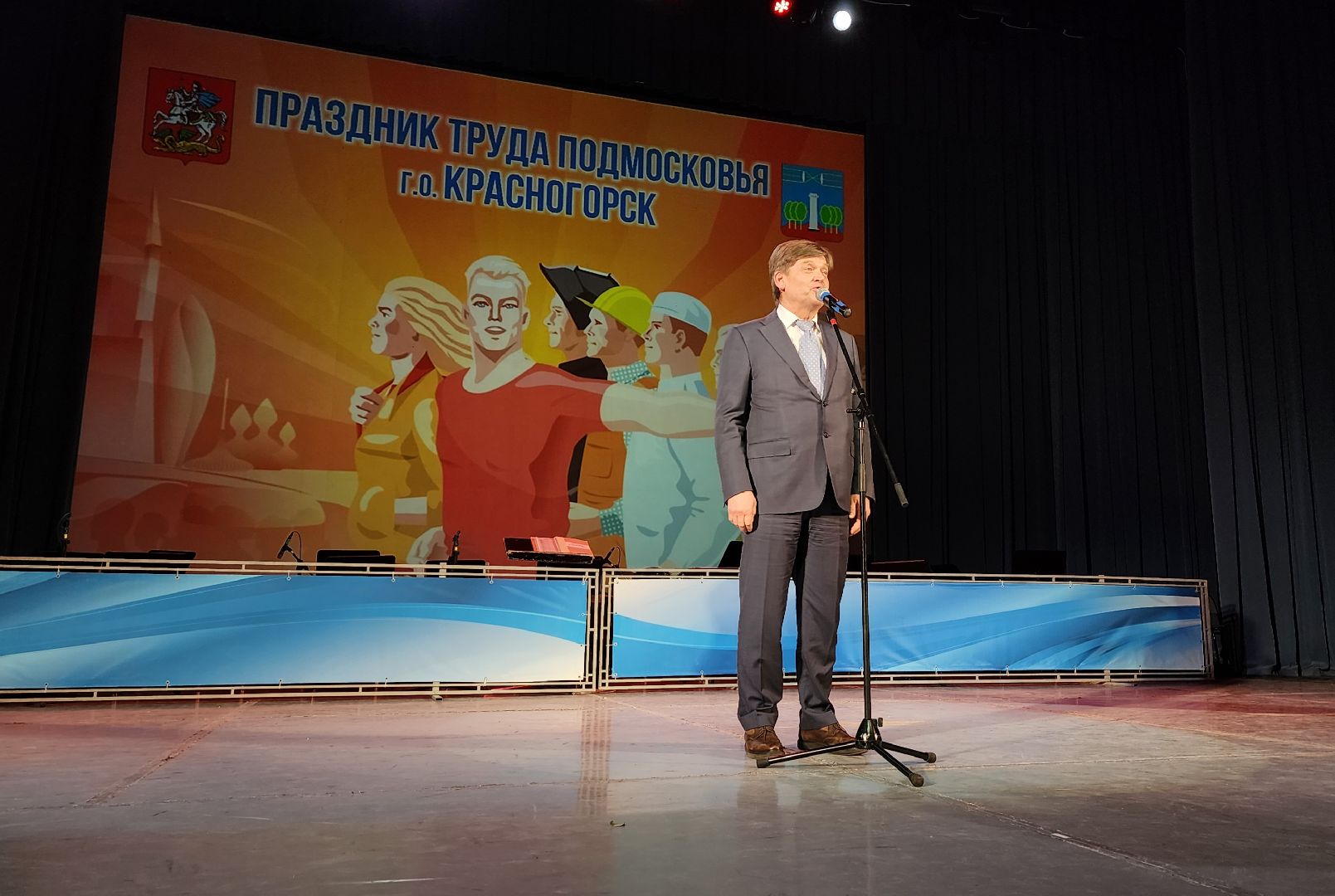 день труда, дк подмосковье, красногорск, торжественный вечер,