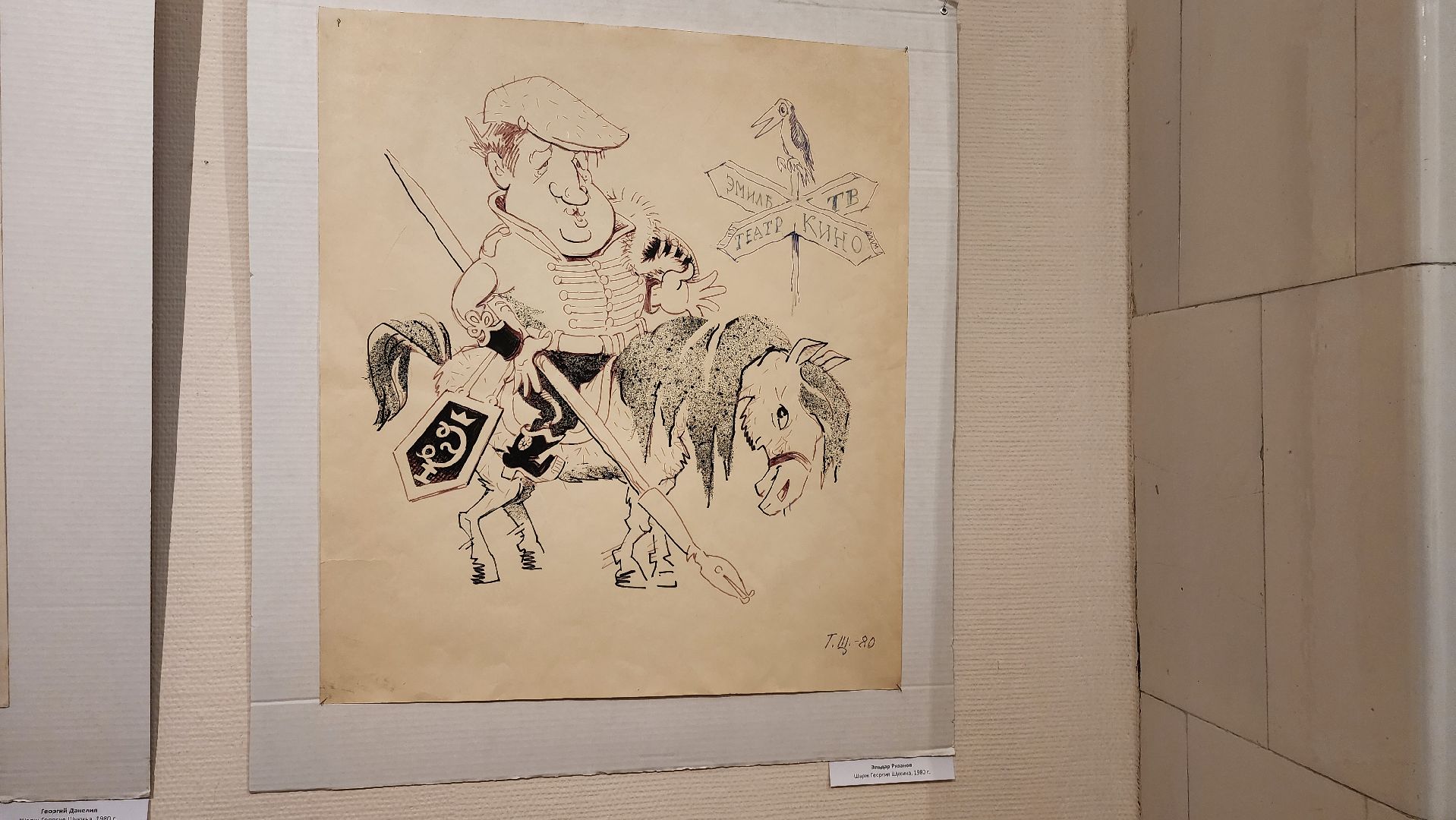 кашира, каширский краеведческий музей, выставка, борис щукин, актер, заслуженный артист ссср, викторина,