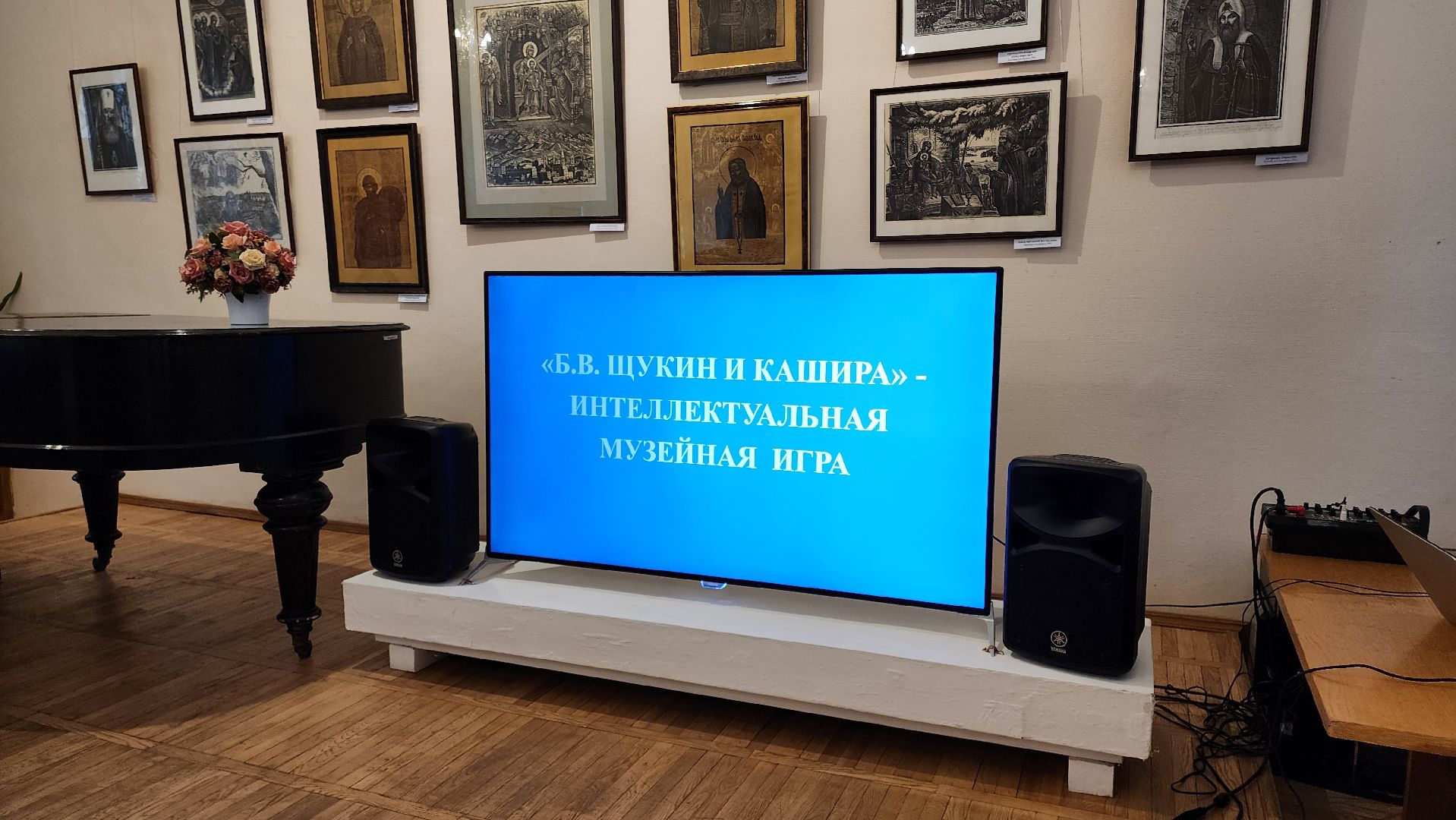 кашира, каширский краеведческий музей, выставка, борис щукин, актер, заслуженный артист ссср, викторина,