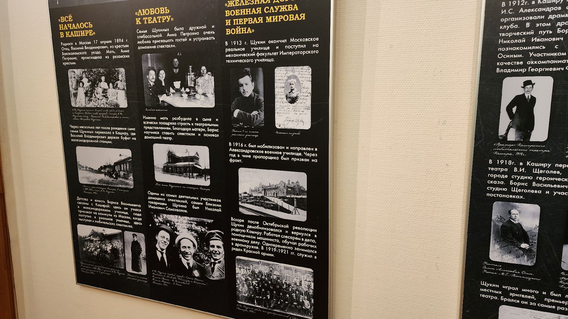 кашира, каширский краеведческий музей, выставка, борис щукин, актер, заслуженный артист ссср, викторина,