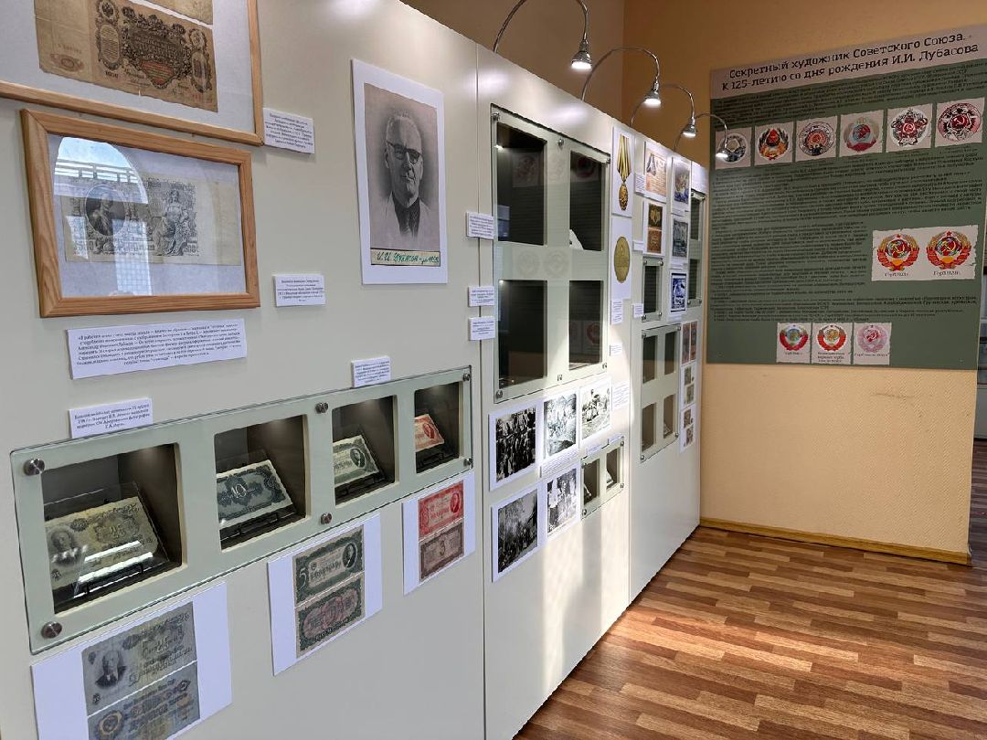 Культура, Одинцово, Дубасов, Госзнак, выставка