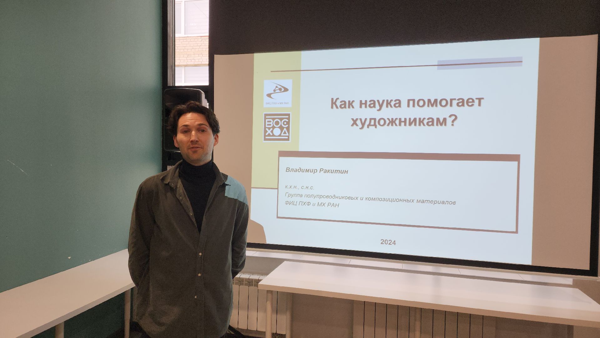 черноголовка, наука, наука в школе,