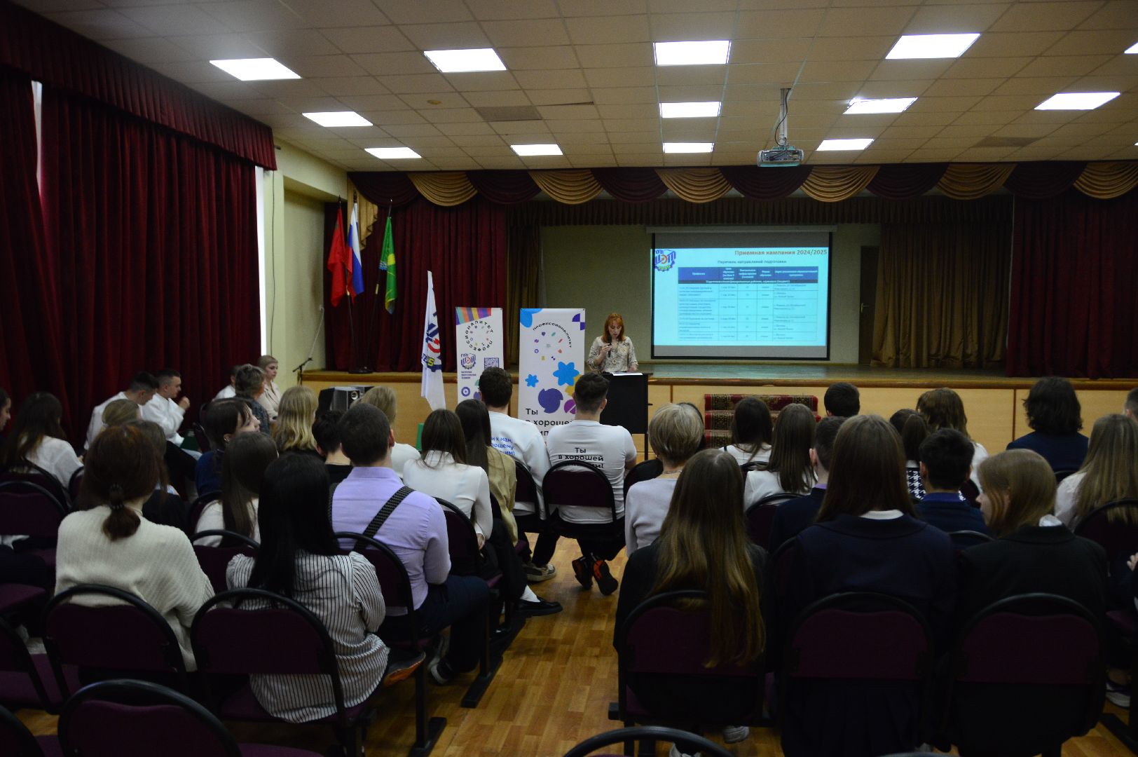 Профессионалитет ты в хорошей компании, рошаль, рошальский лицей, шэт,Всероссийский классный час,