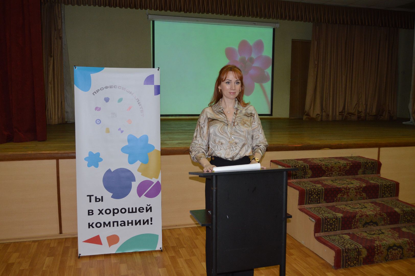 Профессионалитет ты в хорошей компании, рошаль, рошальский лицей, шэт,Всероссийский классный час,