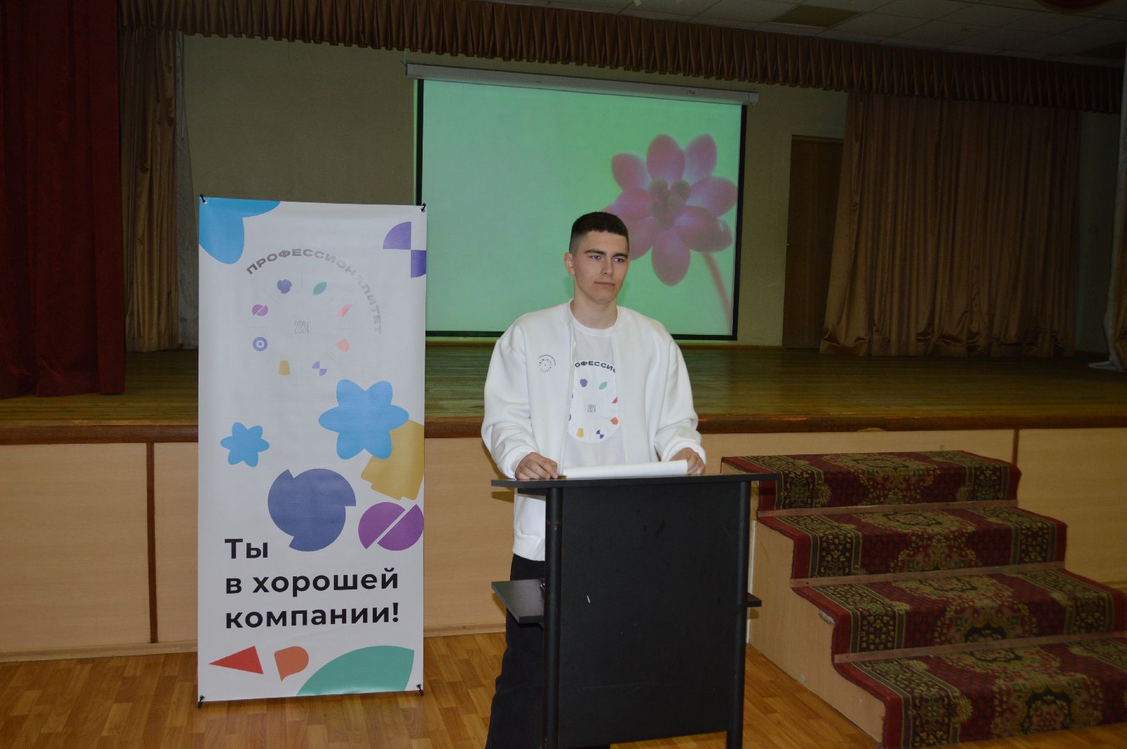 Профессионалитет ты в хорошей компании, рошаль, рошальский лицей, шэт,Всероссийский классный час,