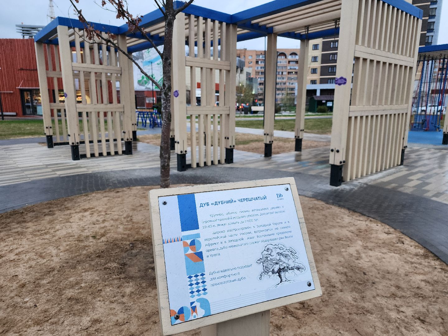 Дубна, Благоустройство, Сквер,