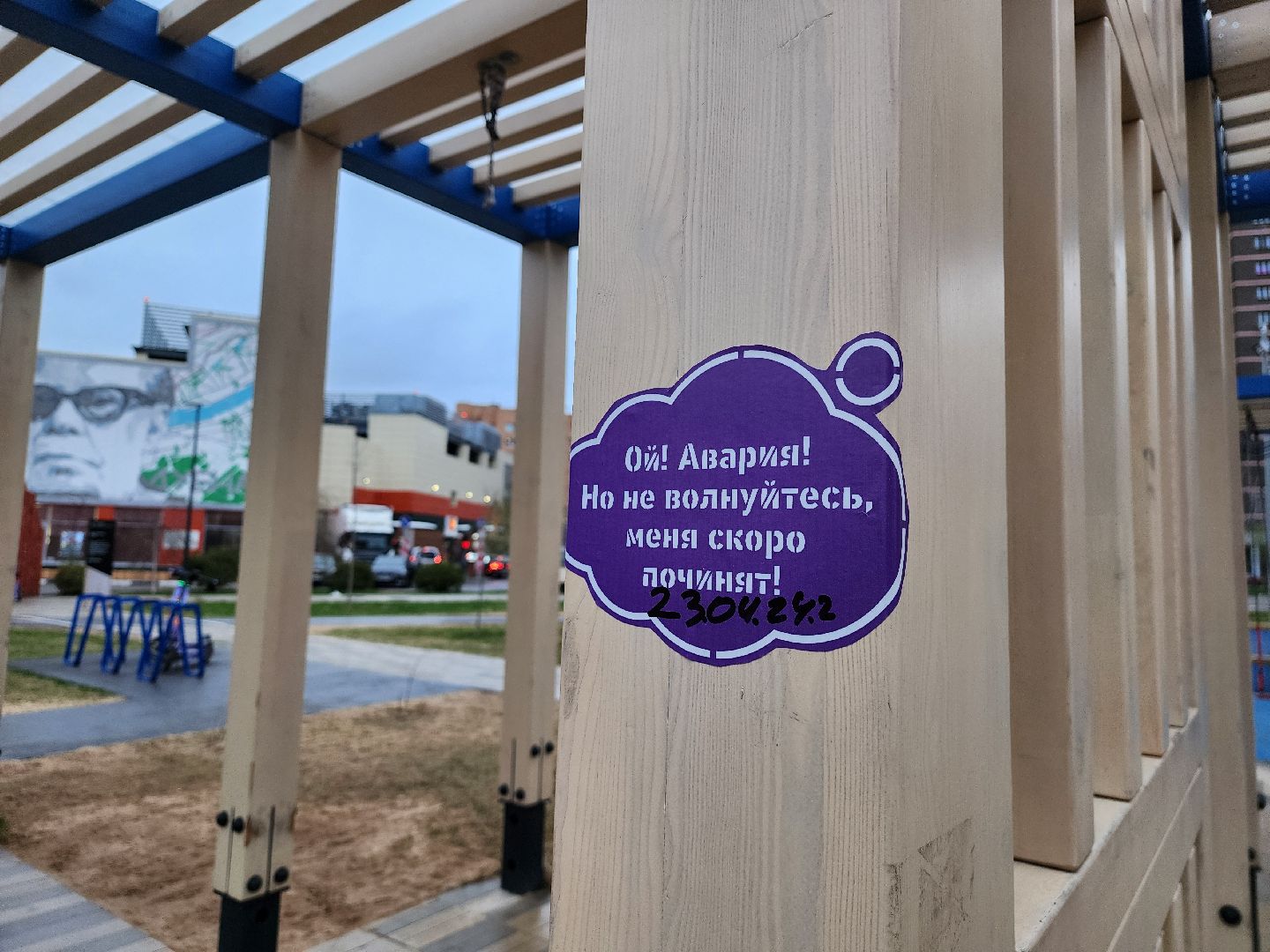 Дубна, Благоустройство, Сквер,