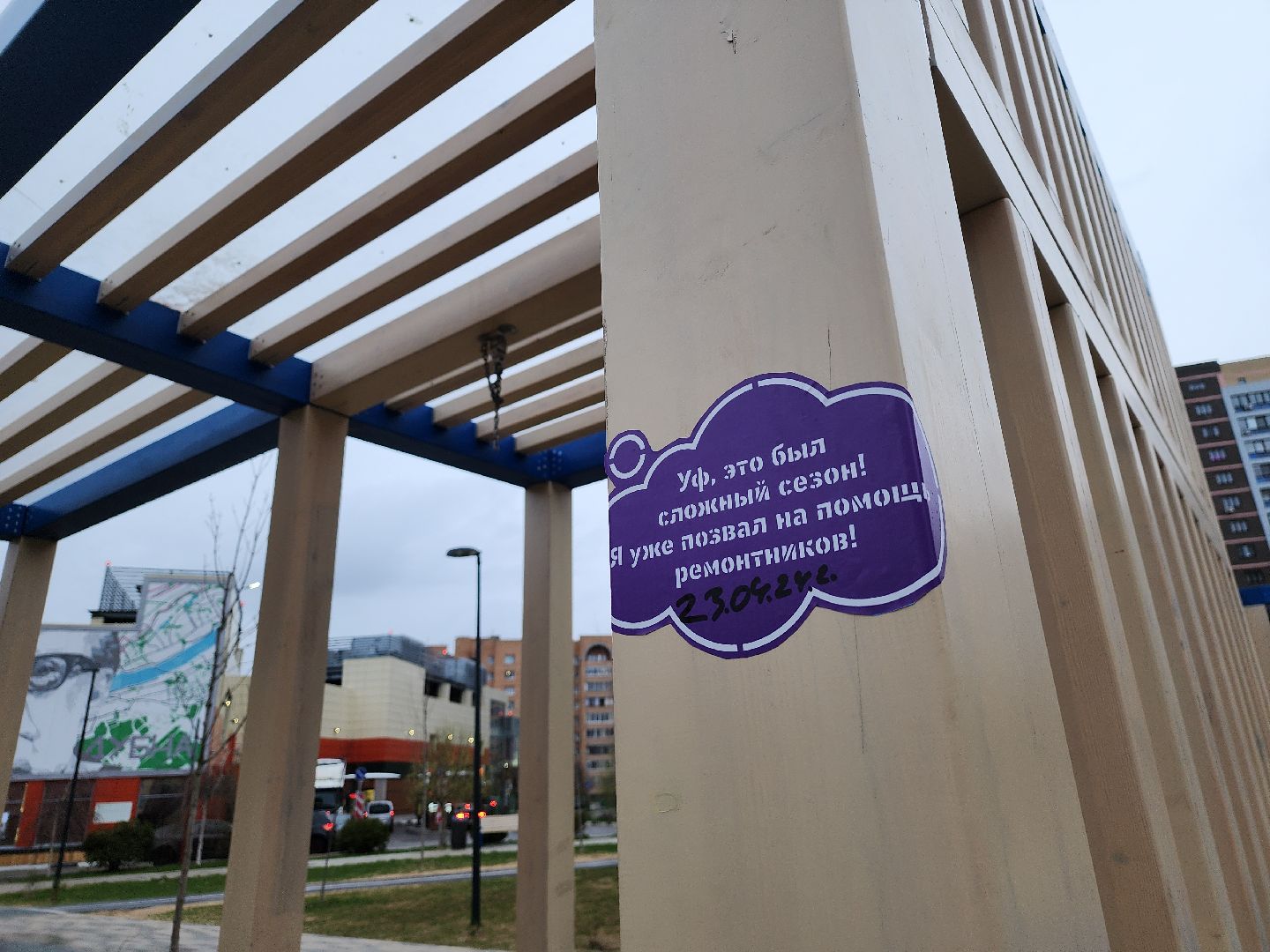 Дубна, Благоустройство, Сквер,