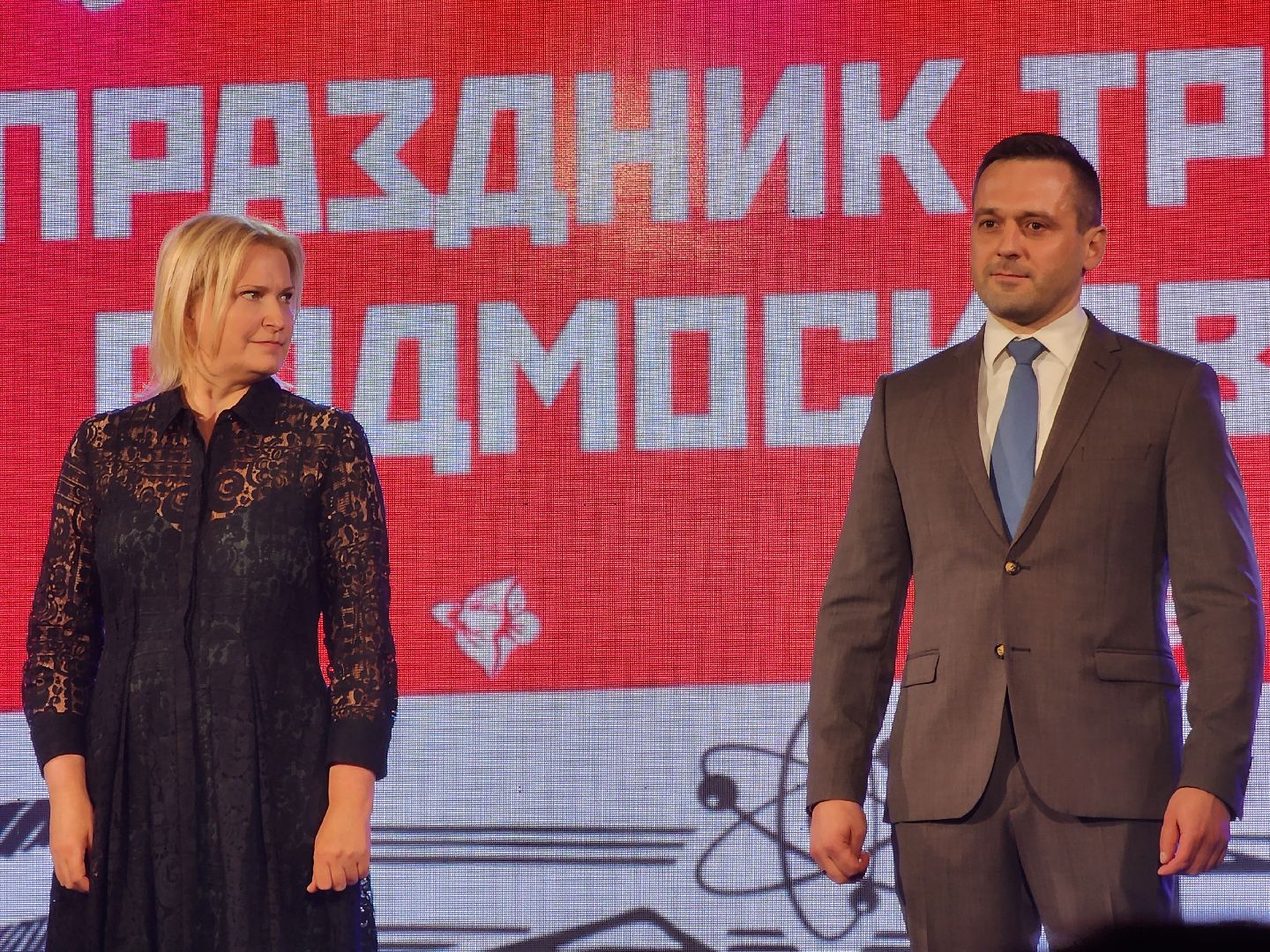 Награждение, День труда, Заслуженные сотрудники, Дубна,