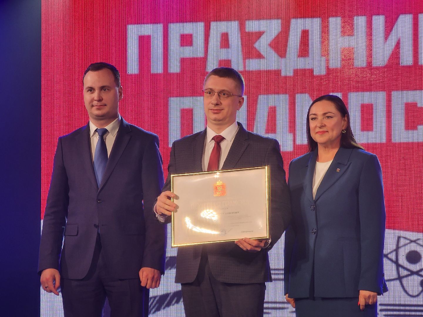 Награждение, День труда, Заслуженные сотрудники, Дубна,