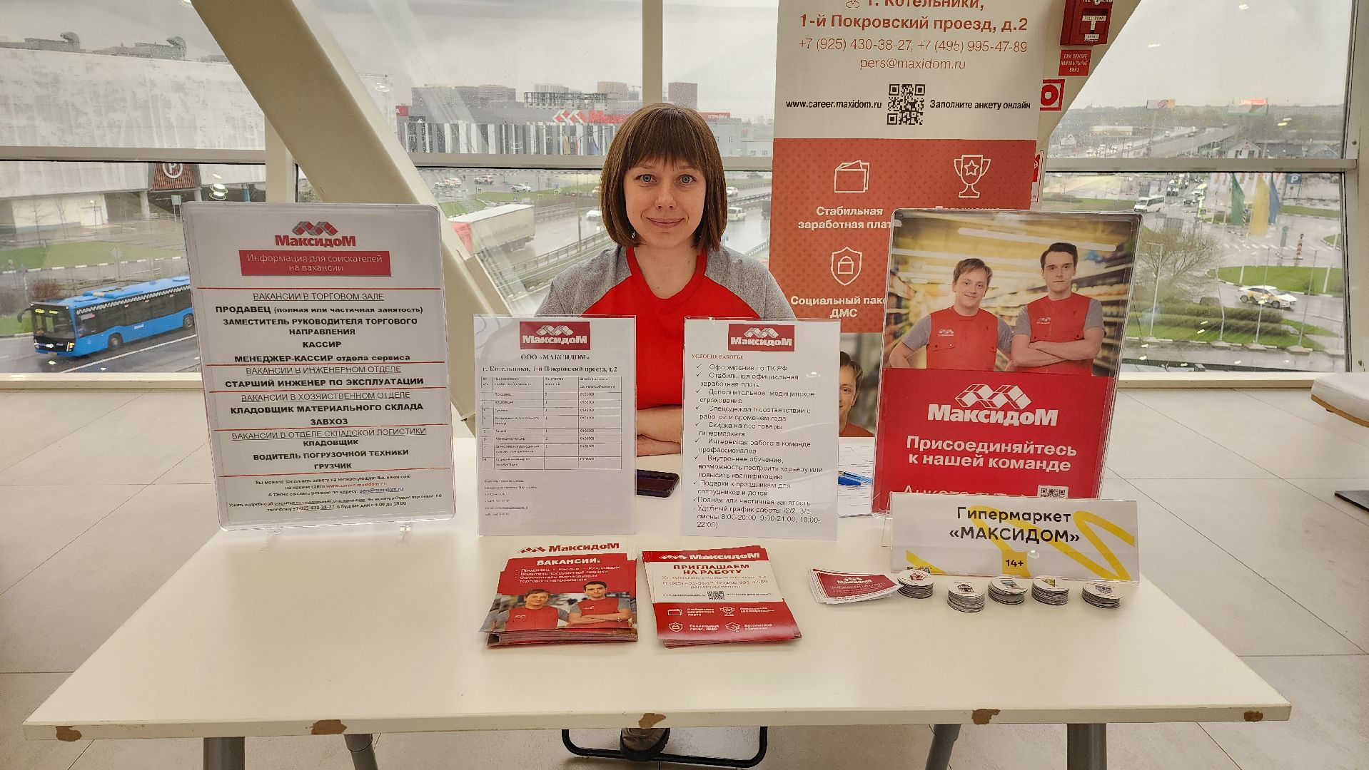 ярмарка вакансий, котельники, профессия,