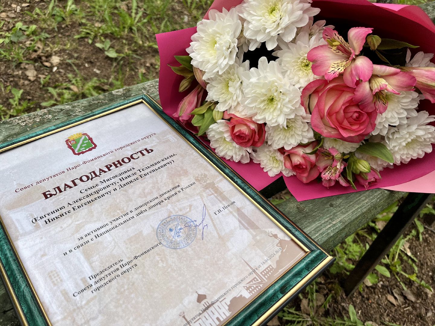 наро-фоминск,национальный день донора, почетный донор рф, наро-фоминская областная больница, отделение переливания крови,