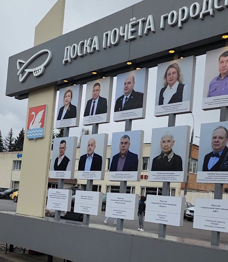 долгопрудный, Доска Почета, День труда Подмосковья, x-легион, Андрей Костромин, владислав юдин, кинологи,