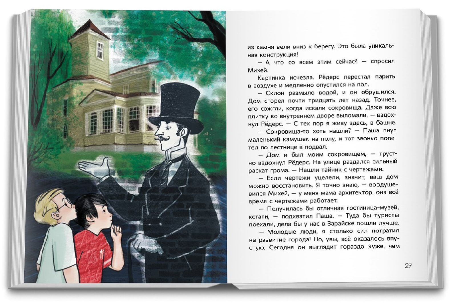 Звенигородский манеж, Культура, Писательский четверг,