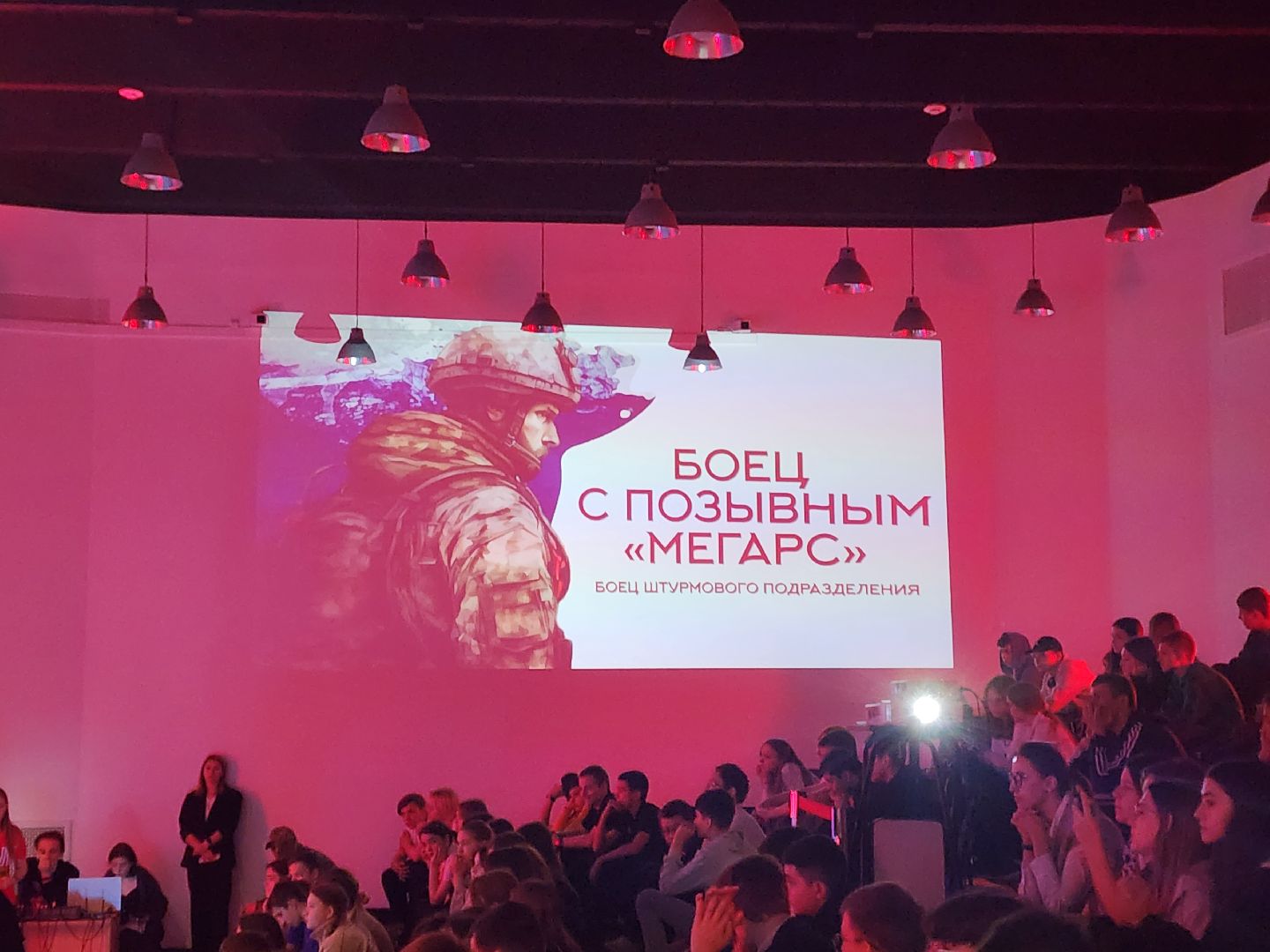 встреча с бойцом сво, участник сво, патриотический проект,