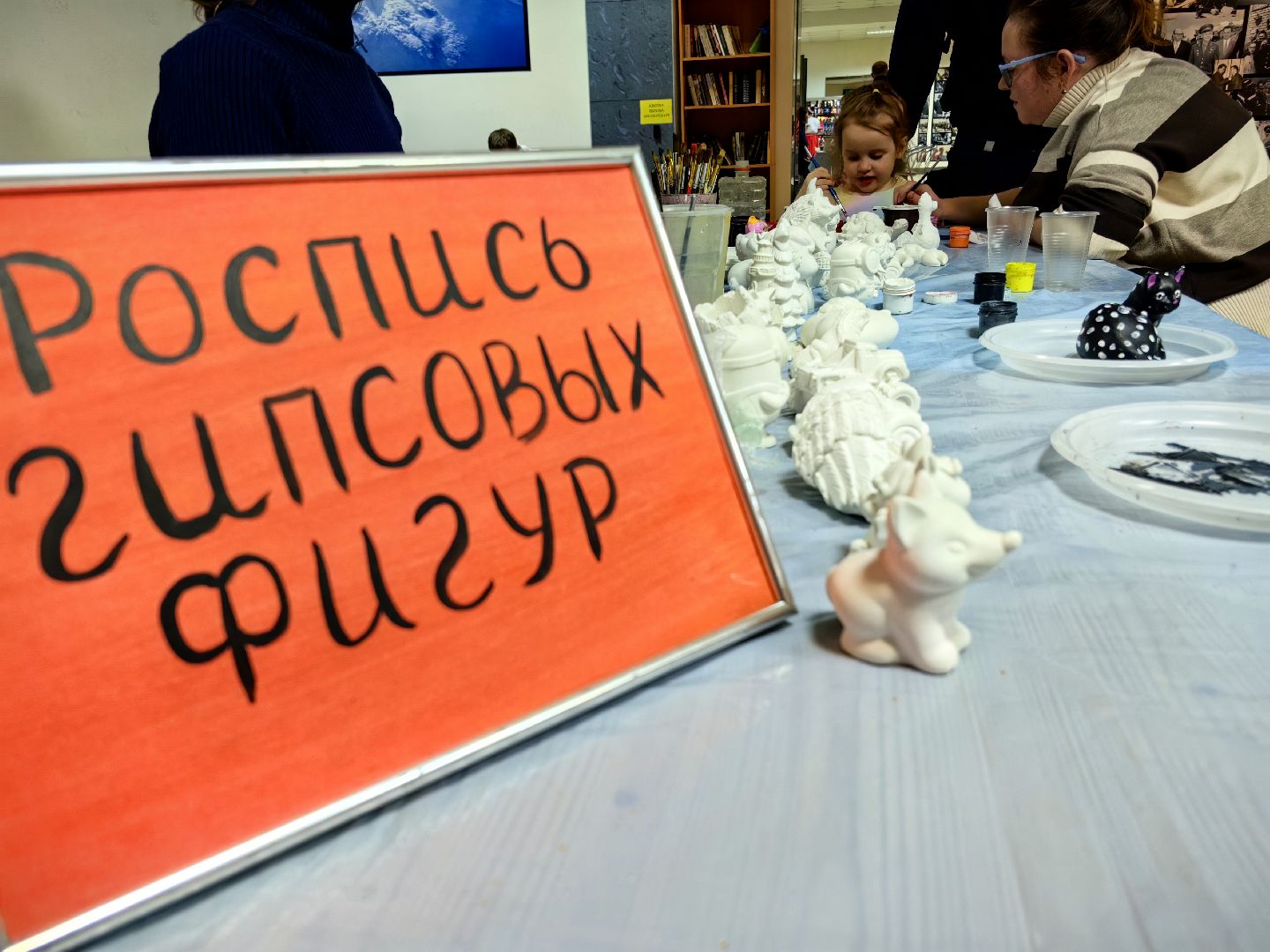 фигурки из гипса, роспись, мастер-класс, год семьи,