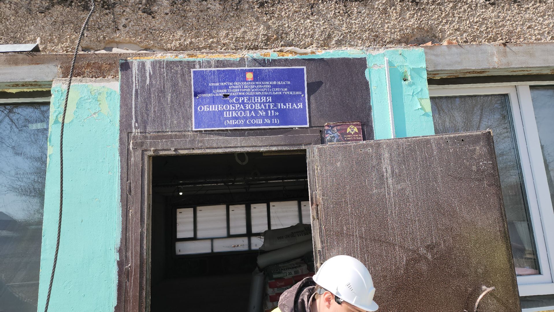 серпухов, подмосковье, капремонт школы, 11 школа, президентская программа,
