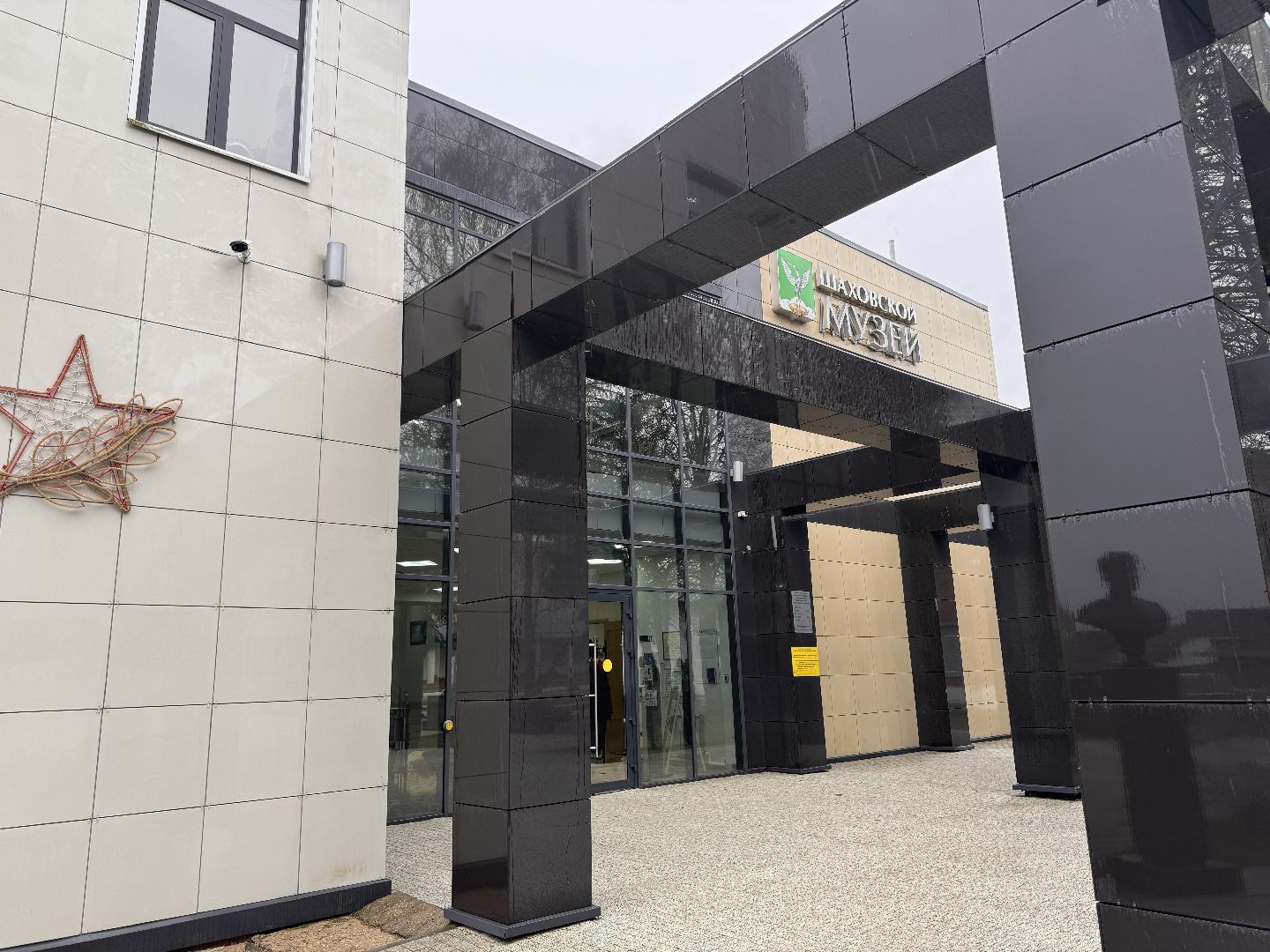 шаховская, музей, дети, выставка,