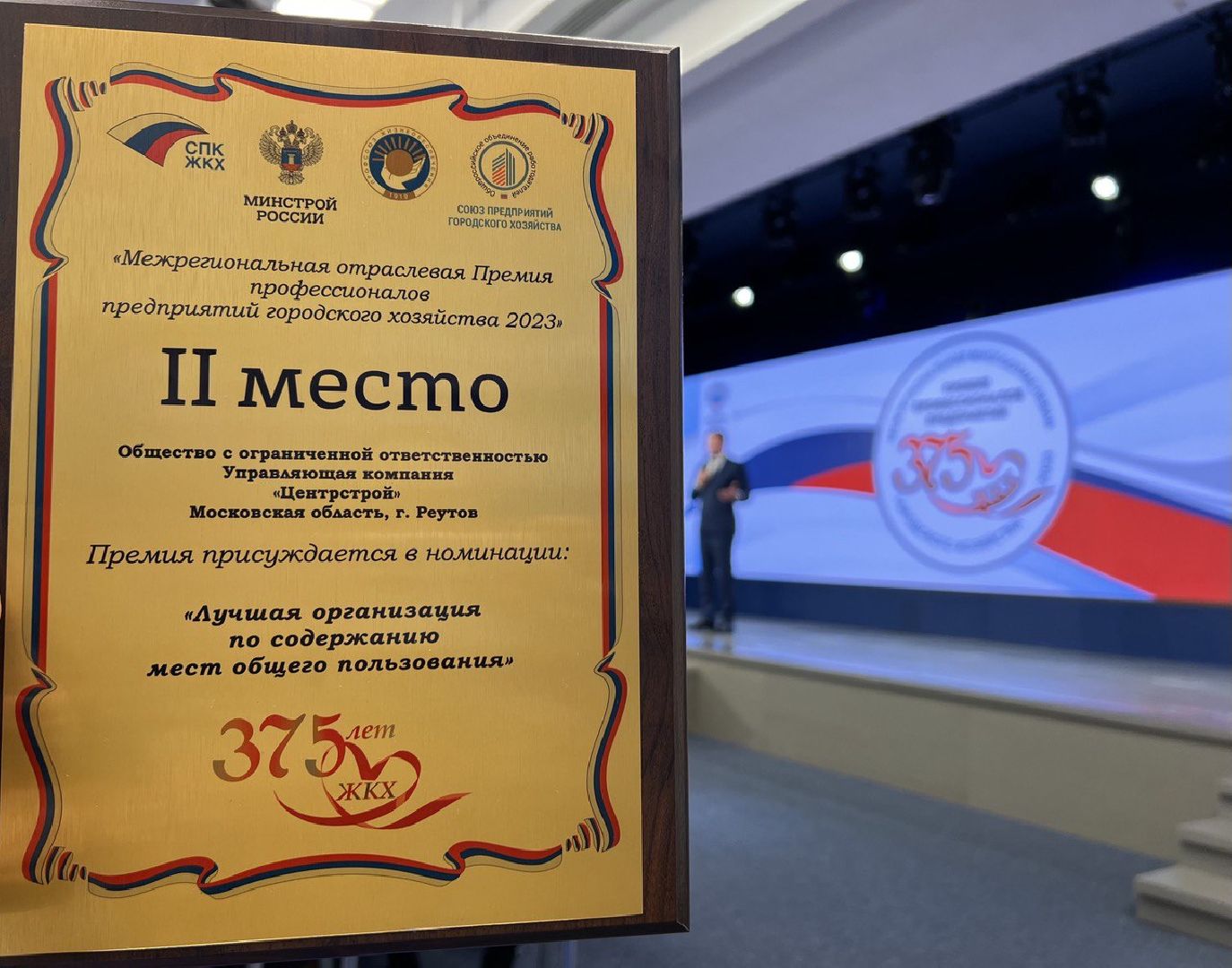 Реутов, ЖКХ, награда, мы - лучшие,