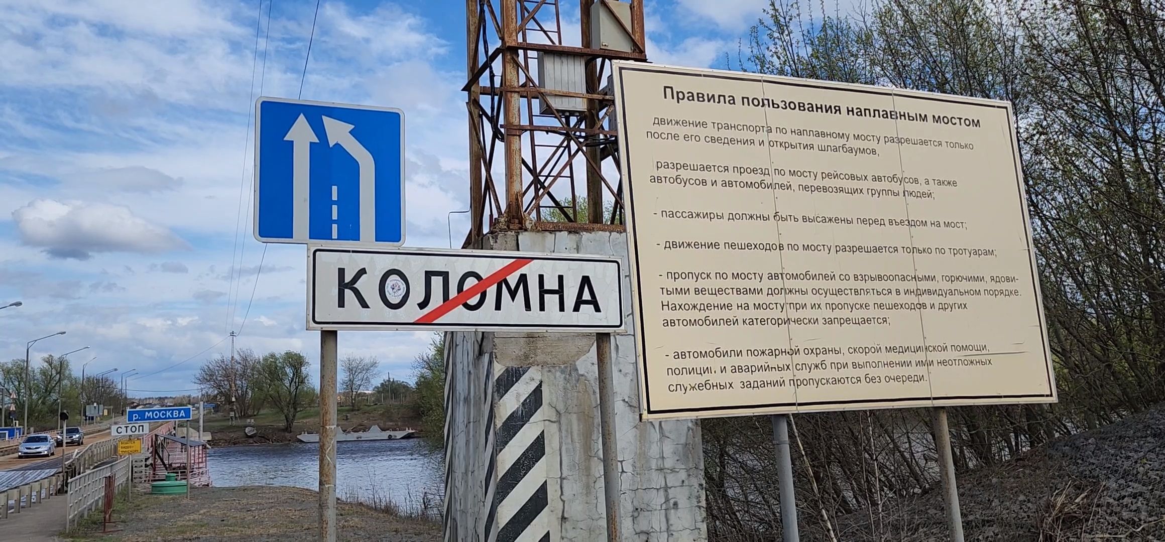 Коломна, мост, паводок,