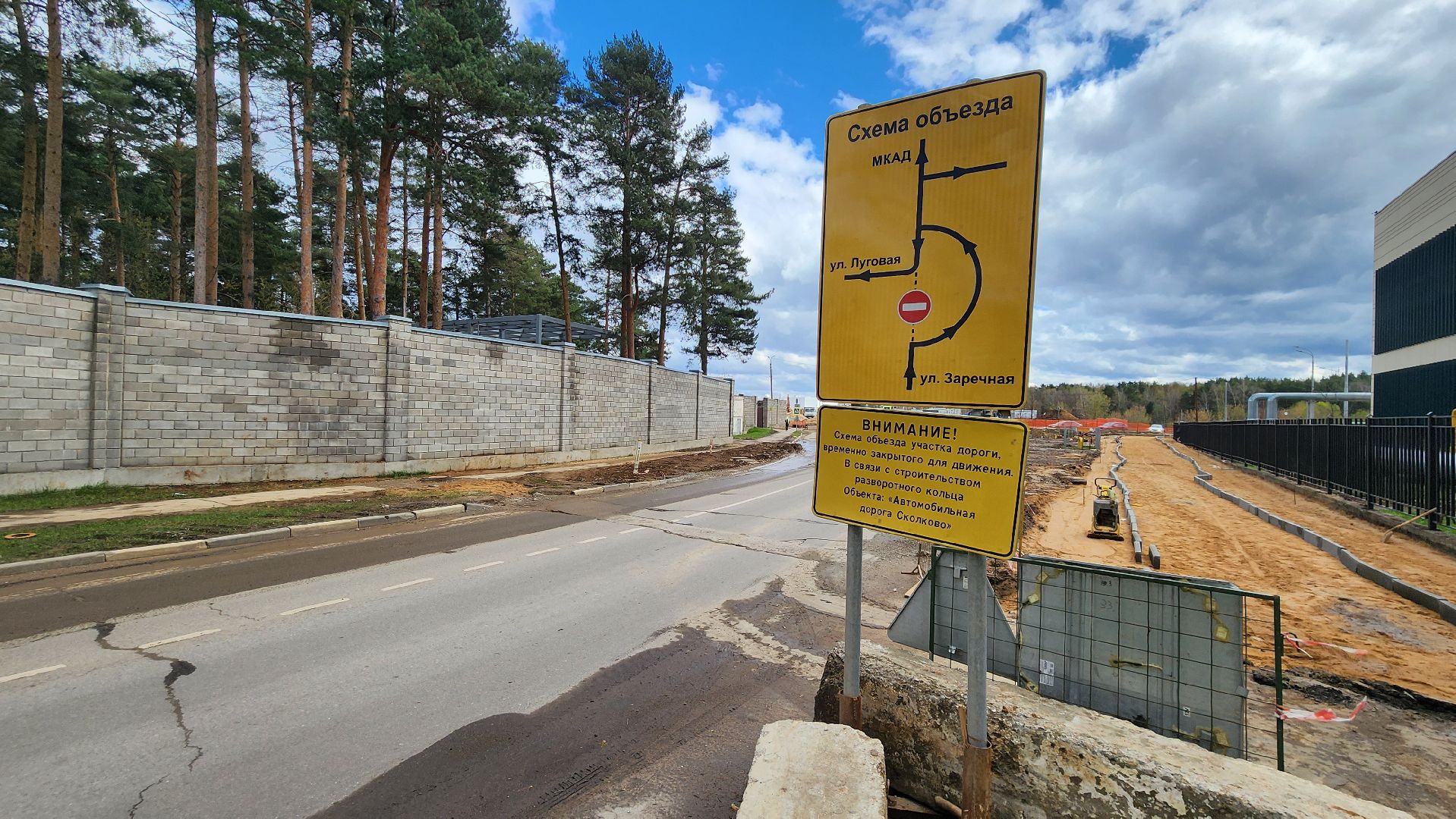 одинцово, заречье, дороги,