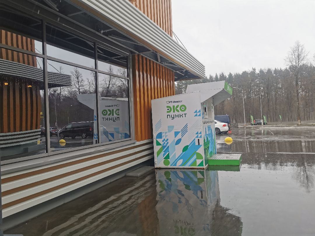 Подольск, экопункт