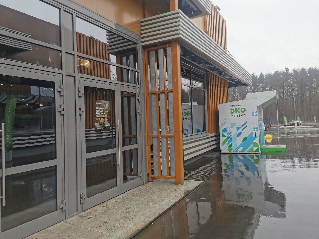 Подольск, экопункт