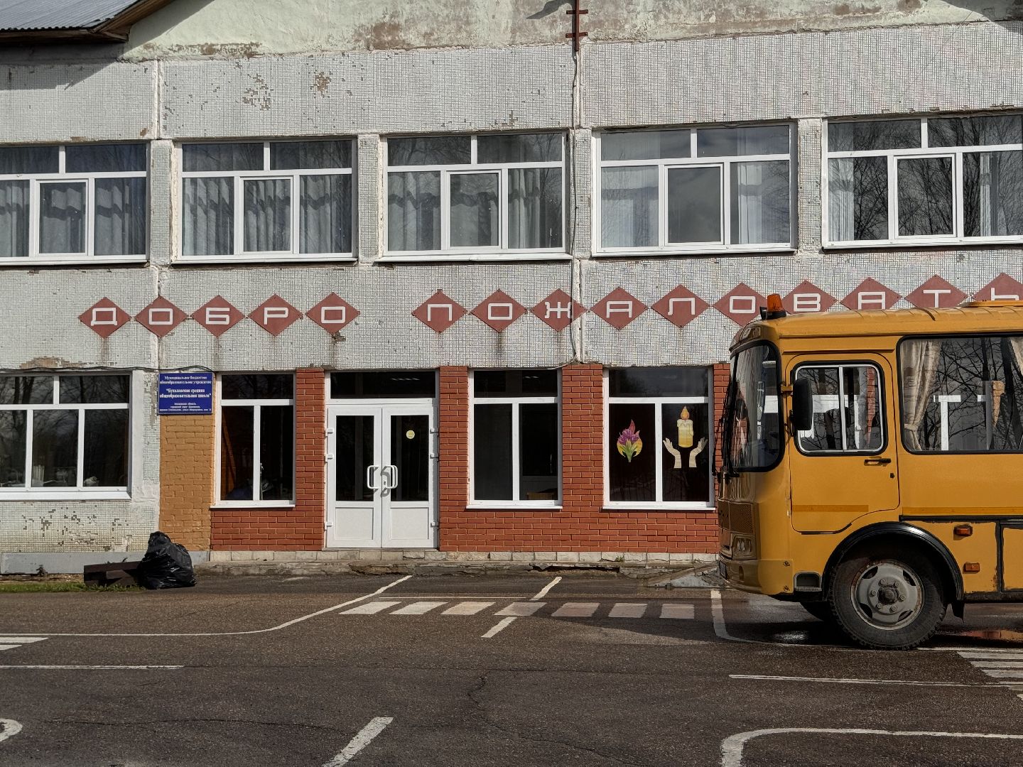 школьное лесничество, шаховская, пожары, дети,