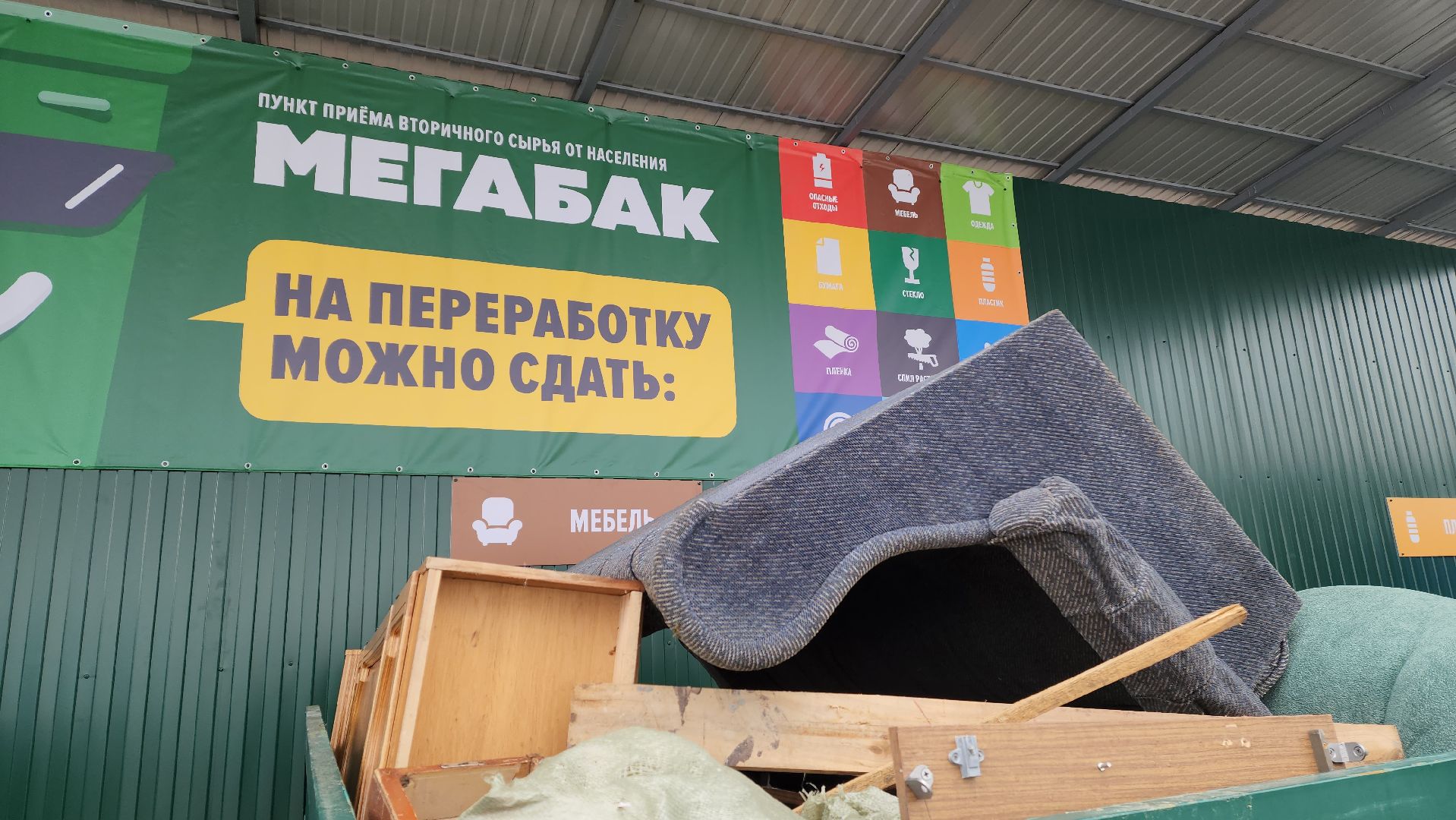 красногорск, мегабак, раздельный сбор отходов, экология,