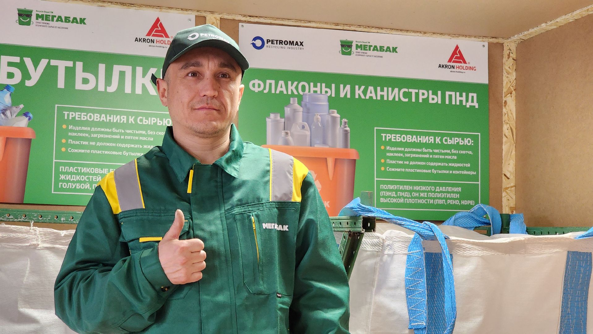 красногорск, мегабак, раздельный сбор отходов, экология,