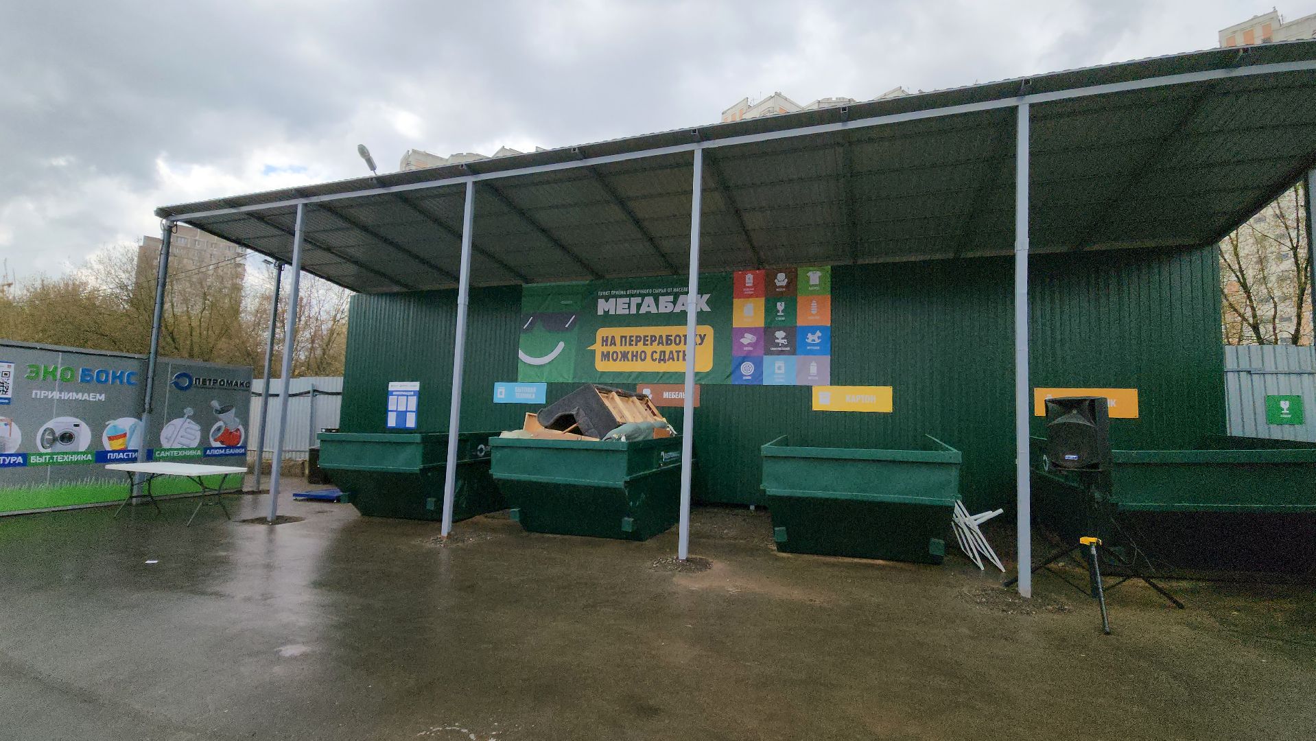 красногорск, мегабак, раздельный сбор отходов, экология,