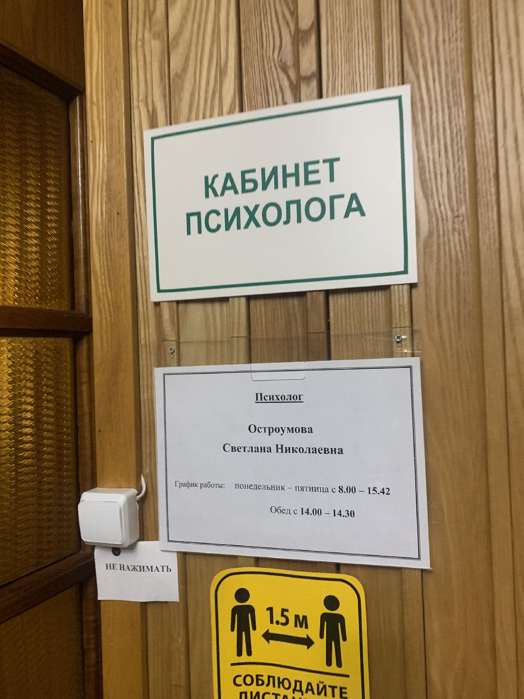 Краснознаменск, общество