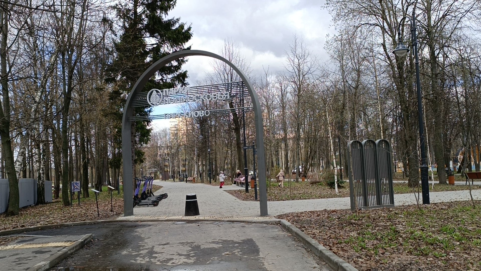 парк, благоустойство, лобня,