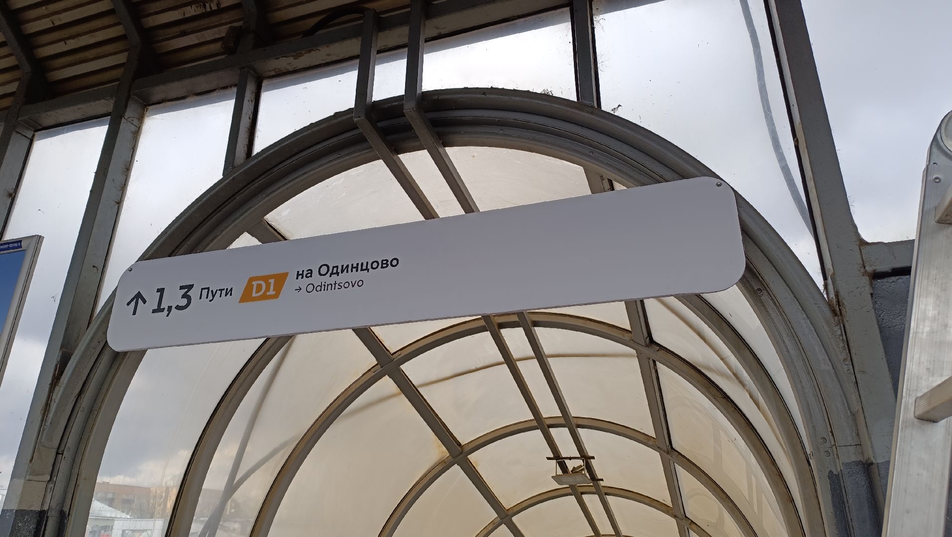 железнодорожный мост, навигация, транспорт, лобня,