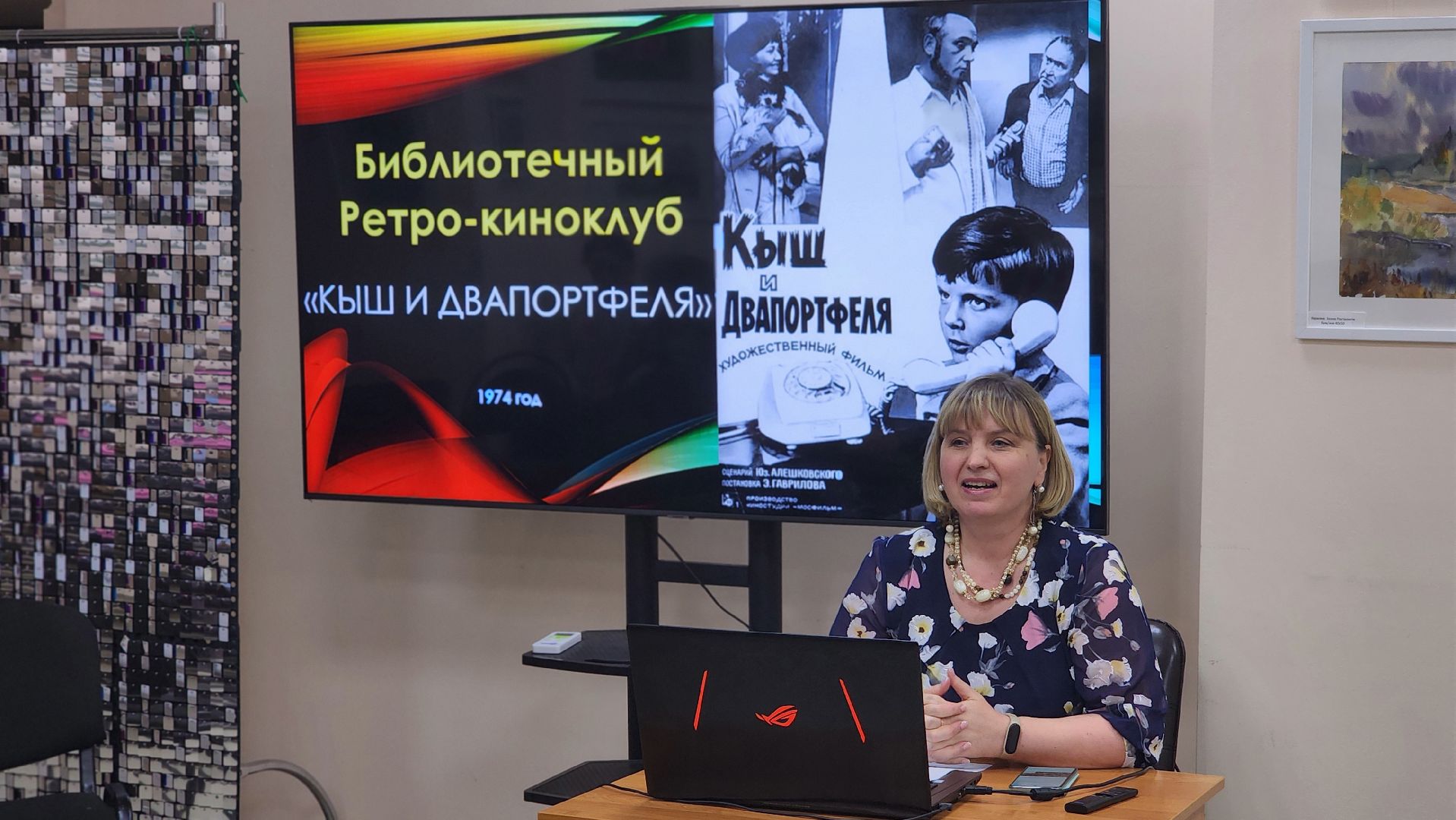 ретро, фильм, кыш и два портфеля, библиотека, протвино,