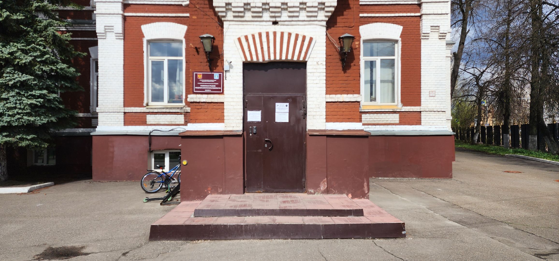 раменское, образование, юбилей средней школы 4, 165 лет,