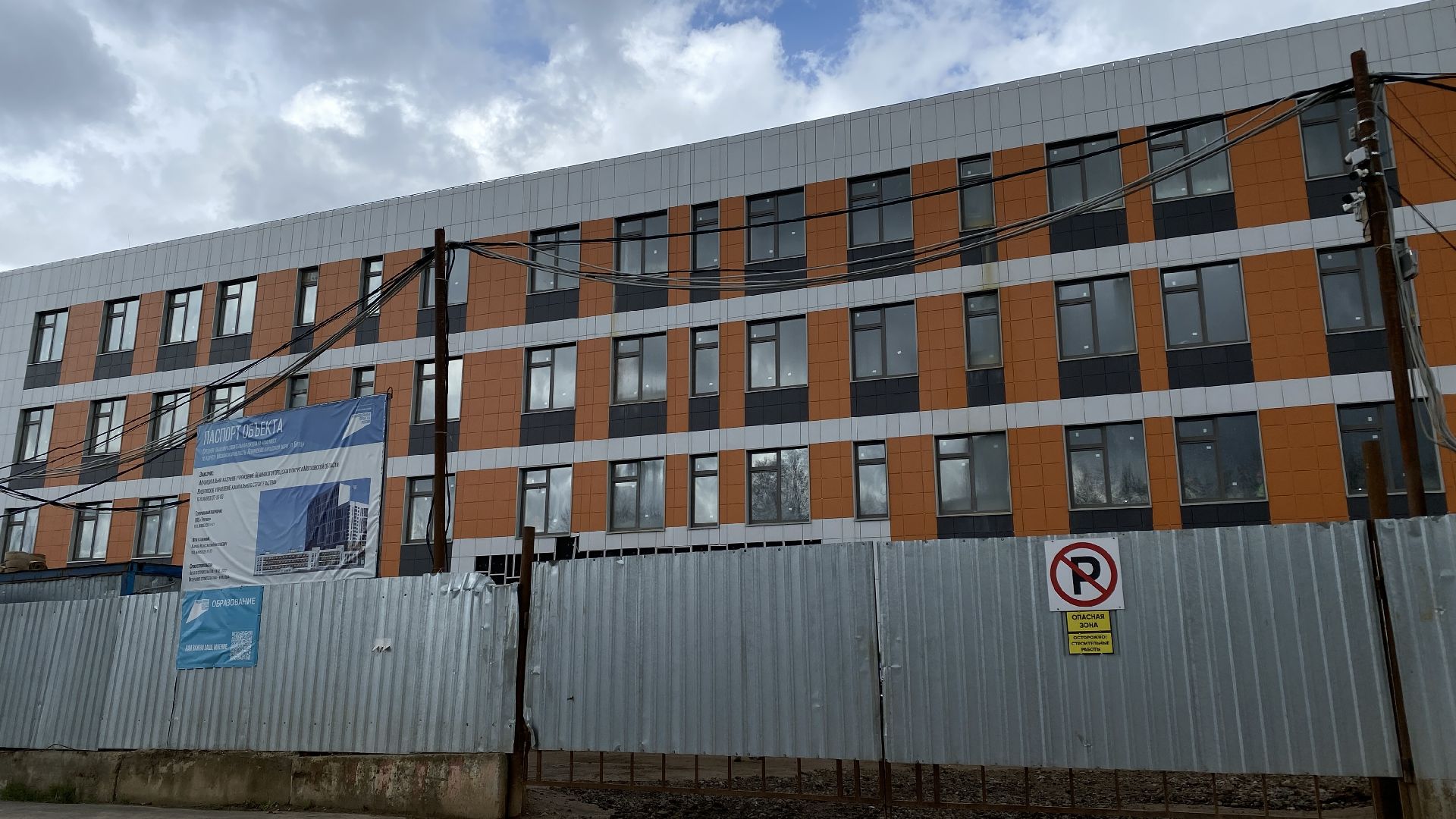 Игорь Брынцалов, станислав каторов, жк южная битца, строительство школы, мособлдума,