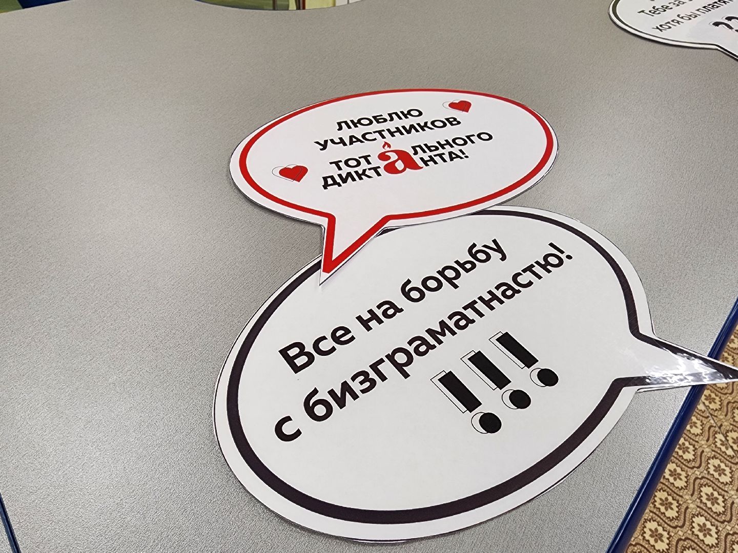 Тотальный диктант, Дубна, библиотека семейного чтения, Всероссийская акция,